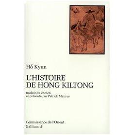 L'Histoire de Hong Kiltong