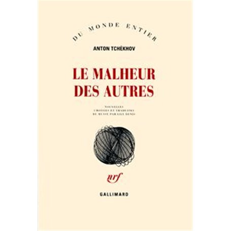 Le Malheur des autres