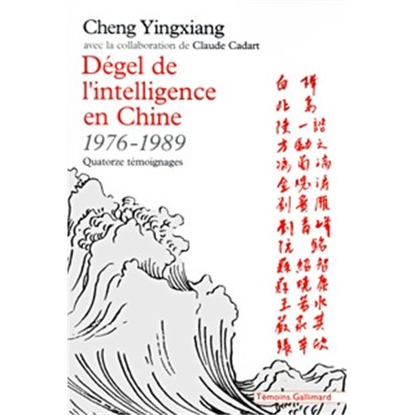 Dégel de l'intelligence en Chine (1976-1989)