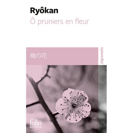 Ô pruniers en fleur/Ume no hana