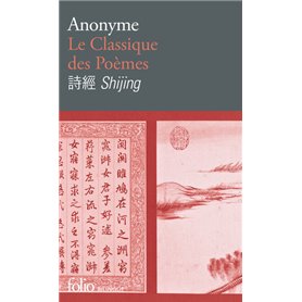 Le Classique des Poèmes/Shijing