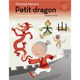 Petit dragon