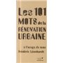 Les 101 mots de la rénovation urbaine à l'usage de tous