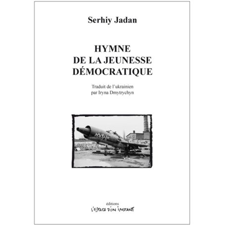 Hymne de la jeunesse démocratique