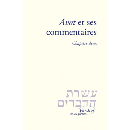 Avot et ses commentaires, chapitre deux