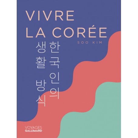 Vivre la Corée