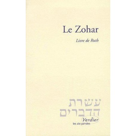 Le Zohar