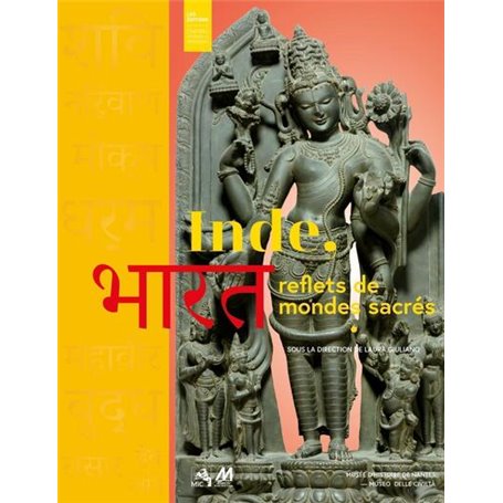 Inde, reflets de mondes sacrés