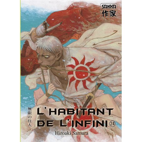 L'Habitant de l'infini