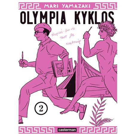 Olympia Kyklos