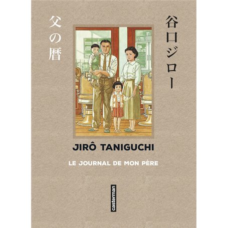 Taniguchi comme en VO - Le journal de mon père