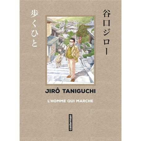 Taniguchi comme en VO - L'homme qui marche