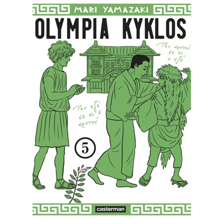 Olympia Kyklos