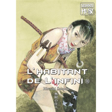 L'Habitant de l'infini