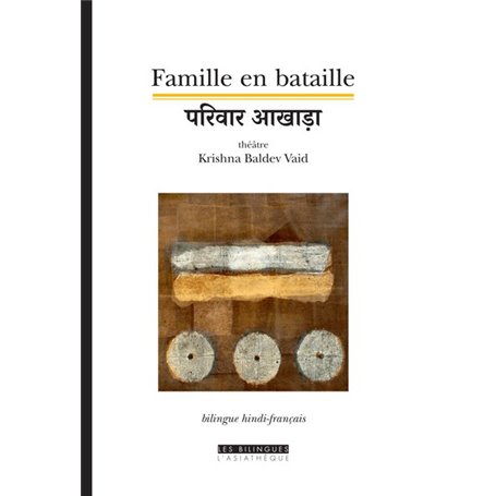 Famille en bataille