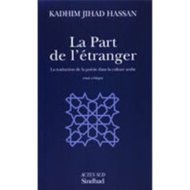 La Part de l'étranger