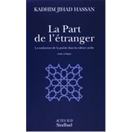 La Part de l'étranger