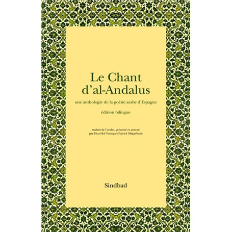 Le chant d'al-Andalus