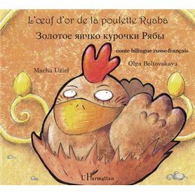 L'œuf d'or de la poulette Ryaba