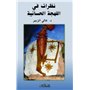 Réflexions sur le dialecte "Hassaniya"