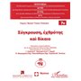 Conflit, hostilité et droit (Tome 7B)