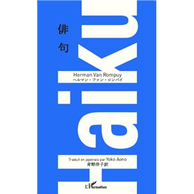 Haïku