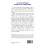 La cour commune de justice et d'arbitrage