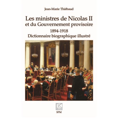 Les ministres de Nicolas II et du Gouvernement provisoire