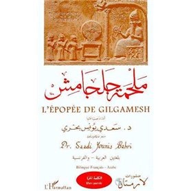 L'ÉPOPÉE DE GILGAMESH