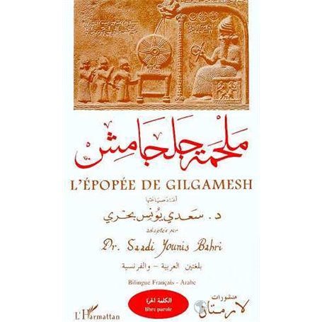 L'ÉPOPÉE DE GILGAMESH