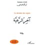 Le dernier des sujets