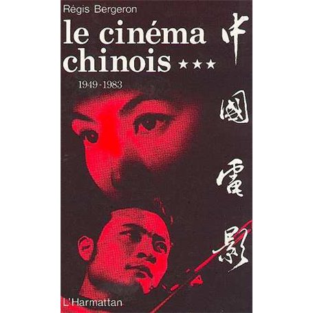 Le cinéma chinois 1949-1983