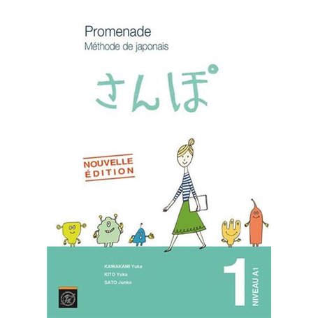 Promenade.  Méthode de japonais avec cahier d'exercices et corrigés