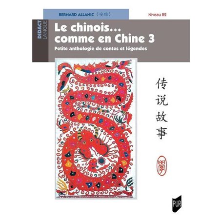 Le chinois...comme en Chine 3