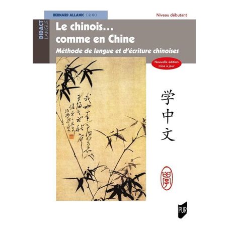 Le chinois... comme en Chine