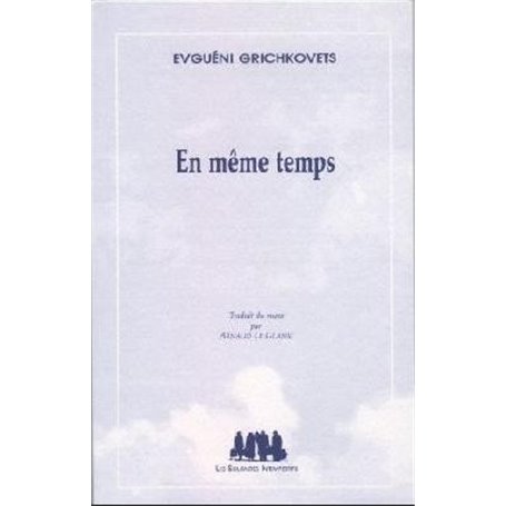 En même temps