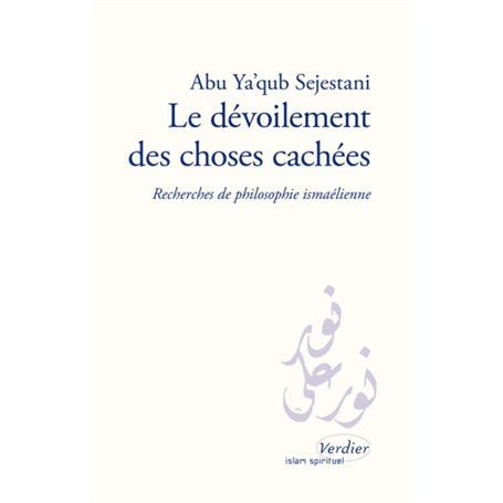 Le dévoilement des choses cachées