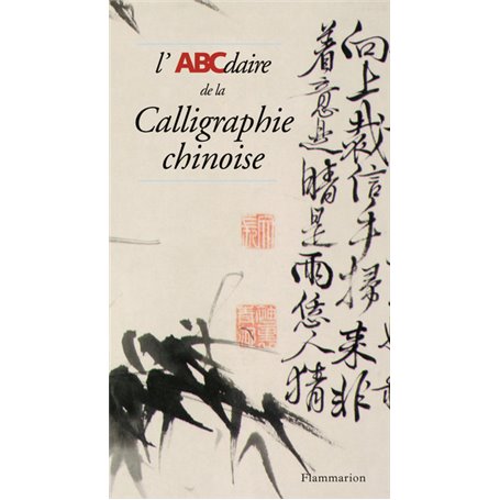 L'ABCdaire de la calligraphie chinoise