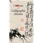 L'ABCdaire de la calligraphie chinoise