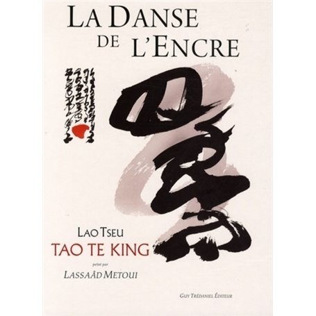 La Danse de l'encre