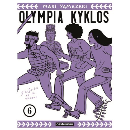 Olympia Kyklos