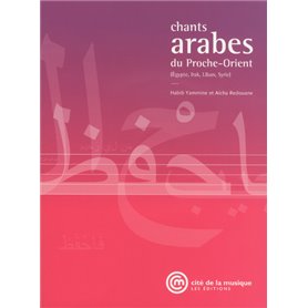 Chants arabes du Proche-Orient (Egypte