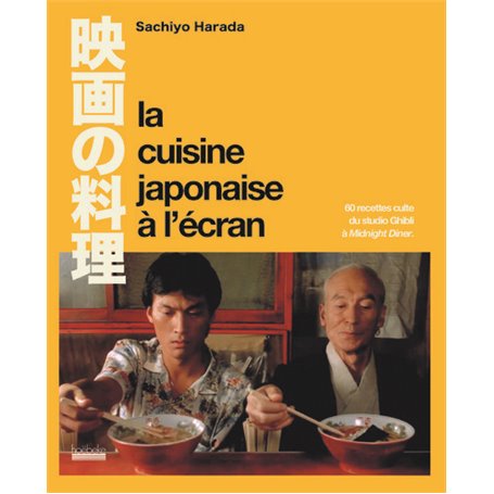 La Cuisine japonaise à l'écran