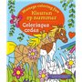 Manege Coloring Fun - Coloriages codés