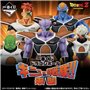 DBZ - ICHIBAN KUJI 5 DRAGONBALL