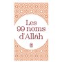 Les 99 noms d'Allâh