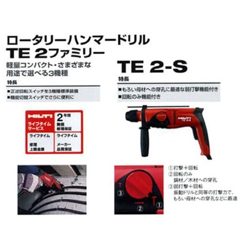 Image secondaire de HILTI Martillo perforador TE 2-S 230V maletín - Unid: 1 Rouge