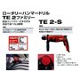 HILTI Martillo perforador TE 2-S 230V maletín - Unid: 1 Rouge