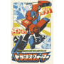 GB eye - TRANSFORMERS Poster Optimus Prime Manga (91