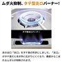 Iwatani – Plaque de cuisson à gaz TATSUJIN Slim III CB-SS-50
